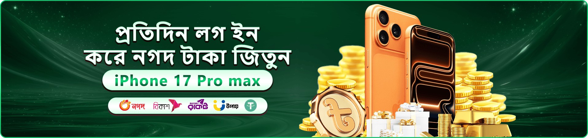 yono777 বোনাস অফার