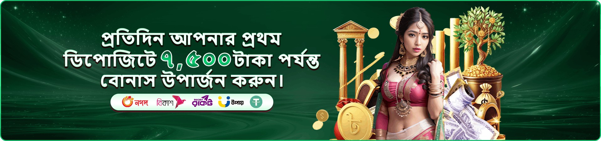 yono777 VIP সদস্যপদ