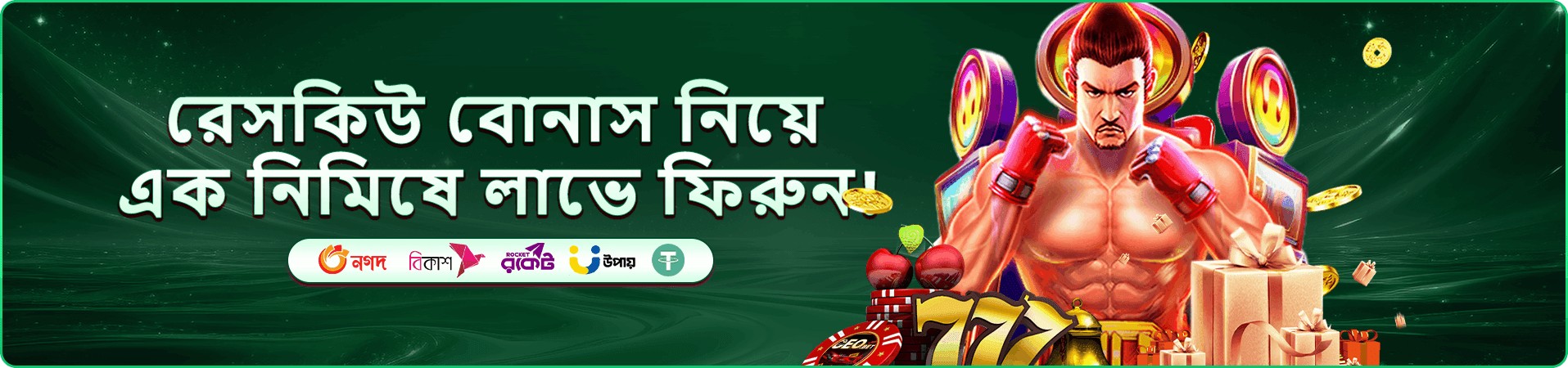 yono777 VIP বোনাস